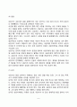 청소년상담자의 자세(태도) 6페이지