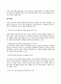 아동발달 연구의 분류(관찰법 자기보고방법 투사법) 3페이지
