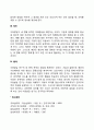 아동발달 연구의 목적 3페이지