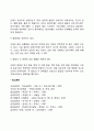 아동발달의 원리와 중요성 4페이지