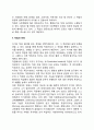 취업과 안정(적성과 취업준비 직업의 선택 직업의 안정) 2페이지