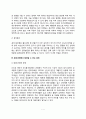 출산의 징후와 출산과정 출산방법 출산과정에서 발생하는 문제 7페이지