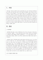 최근 발생한 아동학대 사례를 살펴보고 이를 위한 실천적·정책적 개입방안과 대책방안을 설명하시오 2페이지