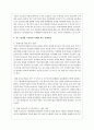 최근 발생한 아동학대 사례를 살펴보고 이를 위한 실천적·정책적 개입방안과 대책방안을 설명하시오 5페이지