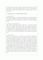 우리나라에서 한부모 가정 관련하여 현실적인 문제점에 대해서 제시하고 문제해결을 위한 복지대책에 대해 본인의 의견과 사회복지사로서의 역할을 제시하시오 3페이지
