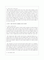 우리나라에서 한부모 가정 관련하여 현실적인 문제점에 대해서 제시하고 문제해결을 위한 복지대책에 대해 본인의 의견과 사회복지사로서의 역할을 제시하시오 4페이지