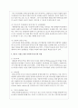 우리나라에서 한부모 가정 관련하여 현실적인 문제점에 대해서 제시하고 문제해결을 위한 복지대책에 대해 본인의 의견과 사회복지사로서의 역할을 제시하시오 6페이지