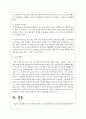 우리나라에서 한부모 가정 관련하여 현실적인 문제점에 대해서 제시하고 문제해결을 위한 복지대책에 대해 본인의 의견과 사회복지사로서의 역할을 제시하시오 7페이지