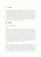 청소년기 심리적 불안정과 관련하여 자신의 사례를 제시하고 사례와 관련하여 청소년기 심리적 불안정을 극복하기 위하여 가장 필요한 것은 무엇인지 자신의 의견을 서술해 보세요 2페이지