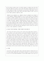 청소년기 심리적 불안정과 관련하여 자신의 사례를 제시하고 사례와 관련하여 청소년기 심리적 불안정을 극복하기 위하여 가장 필요한 것은 무엇인지 자신의 의견을 서술해 보세요 4페이지