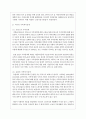 가족복지정책에 대해 서술하고 우리나라와 외국의 가족복지정책을 비교 서술한 후 어떤 것이 가장 적절한 가족복지정책이라고 생각하는지 자신의 생각을 서술하시오 4페이지