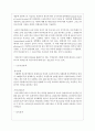 가족복지정책에 대해 서술하고 우리나라와 외국의 가족복지정책을 비교 서술한 후 어떤 것이 가장 적절한 가족복지정책이라고 생각하는지 자신의 생각을 서술하시오 6페이지