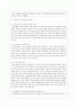국제결혼이 최근 세계화의 추세에 따라 하나의 사회현상으로 받아들여지고 있습니다 국제결혼 사례를 조사하고 자신의 생각을 서술해주시기 바랍니다 3페이지