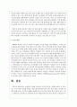 국제결혼이 최근 세계화의 추세에 따라 하나의 사회현상으로 받아들여지고 있습니다 국제결혼 사례를 조사하고 자신의 생각을 서술해주시기 바랍니다 4페이지