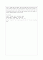 국제결혼이 최근 세계화의 추세에 따라 하나의 사회현상으로 받아들여지고 있습니다 국제결혼 사례를 조사하고 자신의 생각을 서술해주시기 바랍니다 5페이지