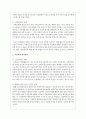 아동학대의 원인과 학대 방지방안을 제시하고 현 제도의 문제점과 개선방향을 논하시오 3페이지