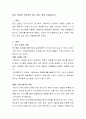 광고학- 광고 산업이 무엇인지 알고 있는 대로 기술하시오 2페이지