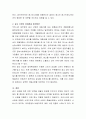 광고학- 광고 산업이 무엇인지 알고 있는 대로 기술하시오 3페이지