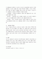 상담이론과실제-프로이드의 정신분석상담과 아들러의 개인심리학은 성격형성에 있어서 어린 시절의 경험을 중요하게 여긴 대표적인 이론입니다 어린 시절의 경험을 강조한 위의 두 이론(또는 4페이지