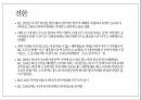 중국 황제 중심의 중국사연표 5페이지