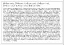 중국 황제 중심의 중국사연표 14페이지