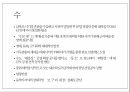 중국 황제 중심의 중국사연표 16페이지