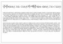 중국 황제 중심의 중국사연표 23페이지