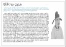 중국 황제 중심의 중국사연표 25페이지