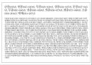 중국 황제 중심의 중국사연표 27페이지