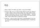 중국 황제 중심의 중국사연표 28페이지