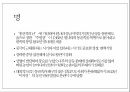 중국 황제 중심의 중국사연표 39페이지
