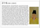 중국 황제 중심의 중국사연표 40페이지