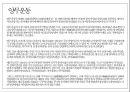 중국 황제 중심의 중국사연표 50페이지