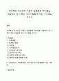 피아제와 비고츠키 이론의 공통점과 차이점을 서술하고 각 이론의 영유아발달에 주는 시사점을 쓰시오 1페이지
