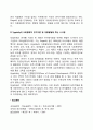 피아제와 비고츠키 이론의 공통점과 차이점을 서술하고 각 이론의 영유아발달에 주는 시사점을 쓰시오 4페이지