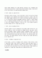 에릭슨의 심리사회적 발달이론(Erikson의 심리사회적 발달단계) 4페이지