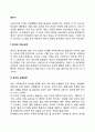 영아기 정서발달(영아기 정서의 이해능력과 규제능력 영아기 정서발달단계 영아의 정서유형) 2페이지