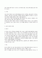 영아기 정서발달(영아기 정서의 이해능력과 규제능력 영아기 정서발달단계 영아의 정서유형) 4페이지
