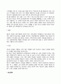 영아기 정서발달(영아기 정서의 이해능력과 규제능력 영아기 정서발달단계 영아의 정서유형) 5페이지