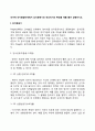 [인문과학] 피아제 인지발달단계에서 감각운동기와 전조작기의 특징을 예를 들어 설명하시오 2페이지