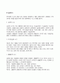 [인문과학] 피아제 인지발달단계에서 감각운동기와 전조작기의 특징을 예를 들어 설명하시오 4페이지