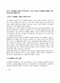 유아기 기억발달이 어떻게 이루어지는지 그리고 이러한 기억발달에 영향을 미치는 요인에 대해 설명하세요 2페이지