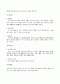 [창의적 사고] 길포드의 창의적 사고의 요소 퍼킨스의 창의적 요인 4페이지