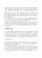 [아동발달연구방법] 아동연구의 방법 4페이지