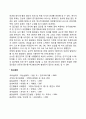 [아동발달연구방법] 아동연구의 방법 6페이지