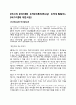 콜버그의 정의지향적 도덕성이론(Kohlberg의 도덕성 발달이론 콜버그이론에 대한 비판) 1페이지