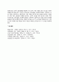 콜버그의 정의지향적 도덕성이론(Kohlberg의 도덕성 발달이론 콜버그이론에 대한 비판) 4페이지