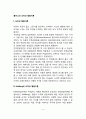 콜버그의 도덕성 발달이론 도덕판단단계(도덕성 발달단계) 콜버그이론에 대한 비판 2페이지