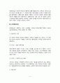 콜버그의 도덕성 발달이론 도덕판단단계(도덕성 발달단계) 콜버그이론에 대한 비판 3페이지