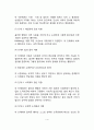 콜버그의 도덕성 발달이론 도덕판단단계(도덕성 발달단계) 콜버그이론에 대한 비판 4페이지